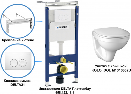 �������� Geberit Idol 458.122.2U.1