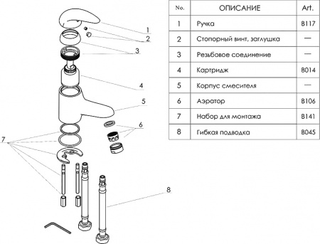 ��������� Wasserkraft Isen 2603 ��� ��������