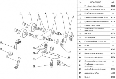 ��������� Wasserkraft Weser 7801 ��� ����� � �����