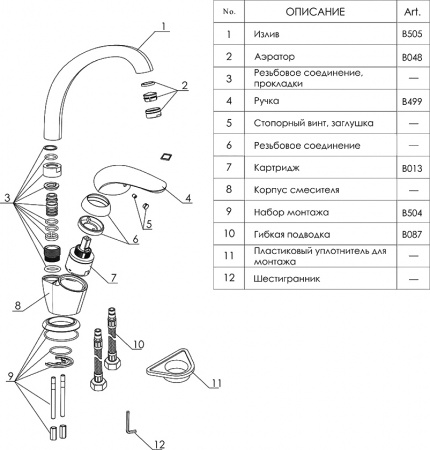 ��������� Wasserkraft Rossel 2807 ��� �������� �����