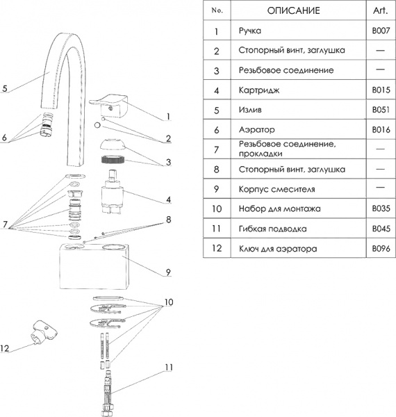��������� Wasserkraft Aller 1067 ��� �������� �����