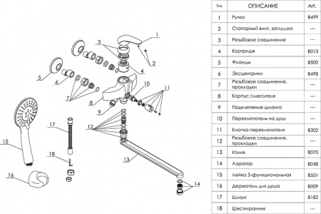 ��������� Wasserkraft Rossel 2802L �������������