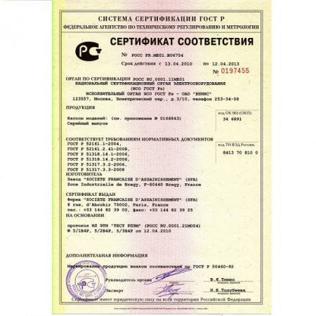 SFA Sanibest Pro / ��������������� �����