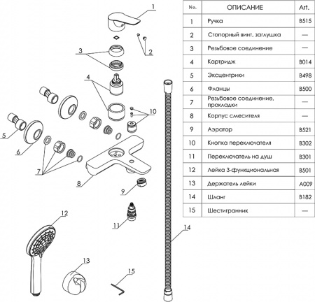 ��������� Wasserkraft Lippe 4501 ��� ����� � �����