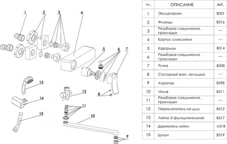 ��������� Wasserkraft Exter 1602L �������������, ������� ������