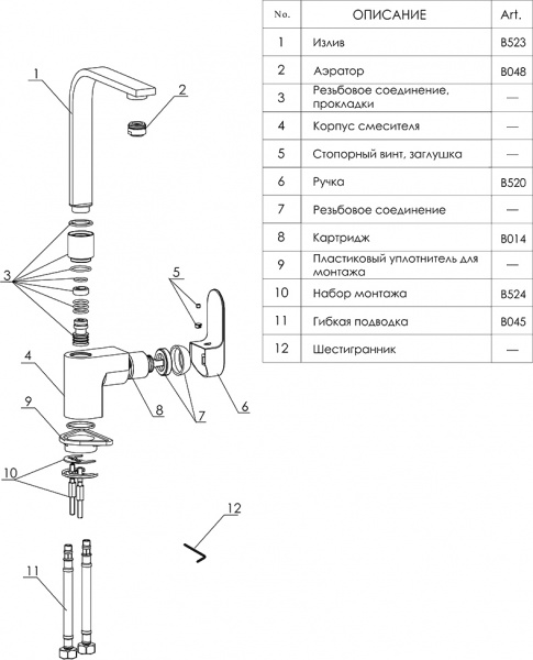 ��������� Wasserkraft Dinkel 5807 ��� �������� �����