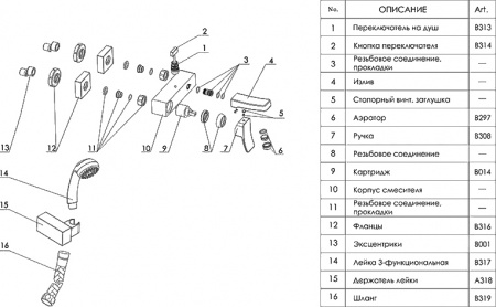 ��������� Wasserkraft Exter 1601 ��� ����� � �����, ������� ������