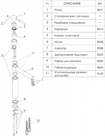 ��������� Wasserkraft Main 4107 ��� �������� �����
