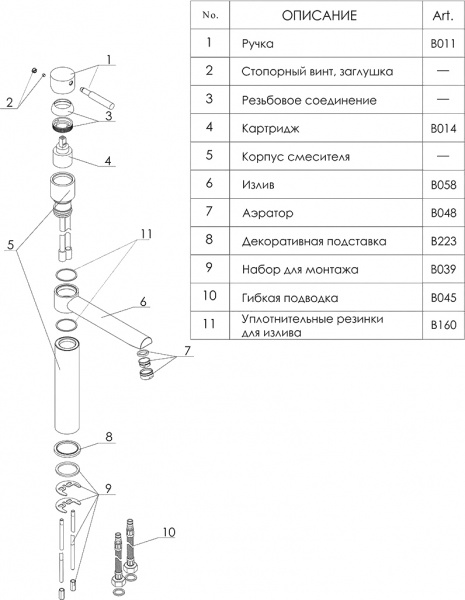 ��������� Wasserkraft Main 4107 ��� �������� �����