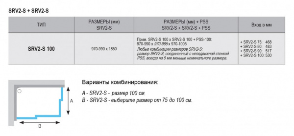 ������� ������ Ravak SRV2-100 S Pearl 100 ��