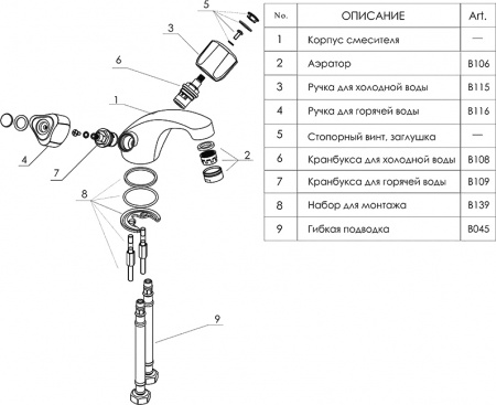��������� Wasserkraft Amper 2903 ��� ��������