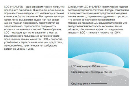 ������ ���������� Laufen Palomba 8.2380.6.400.000.1-LCC