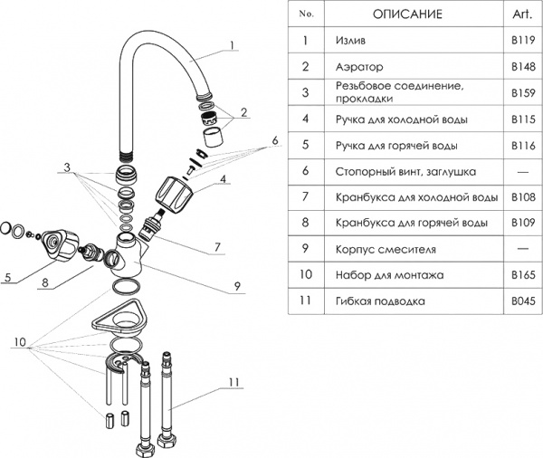 ��������� Wasserkraft Amper 2907 ��� �������� �����