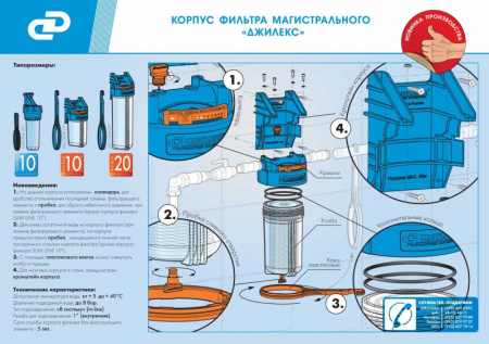 ������ ������� ������������� 10' Big Clear