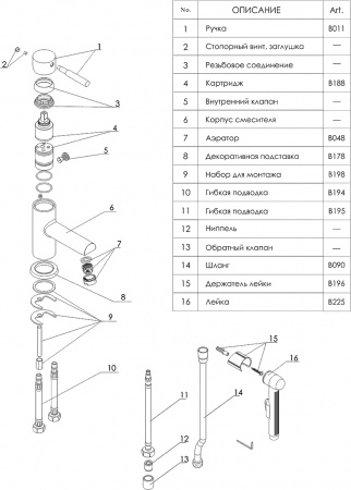 ��������� Wasserkraft Main 4108 ��� �������� � ������������� �����