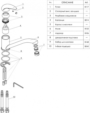 ��������� Wasserkraft Isen 2607 ��� �������� �����