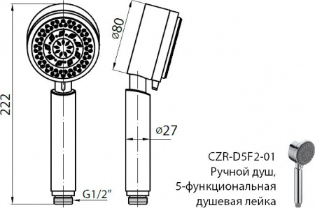 ������� ����� Cezares CZR-C-D5F2-01