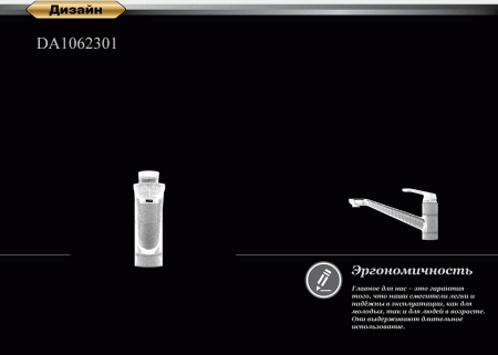  D&K Rialto DA1062301   