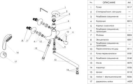 ��������� Wasserkraft Isen 2602L �������������