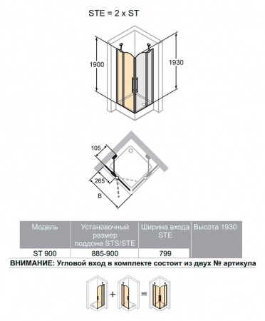 ������� ������ Huppe Design victorian 90x90 Frozen Grace