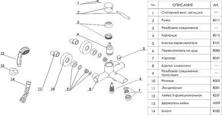 ��������� Wasserkraft Main 4101 ��� ����� � �����