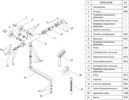 ��������� Wasserkraft Berkel 4802L �������������