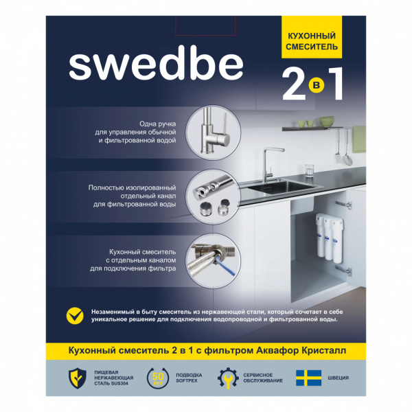  Swedbe Selene Plus K8540K     