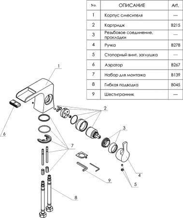 ��������� Wasserkraft Berkel 4869 ��� ��������