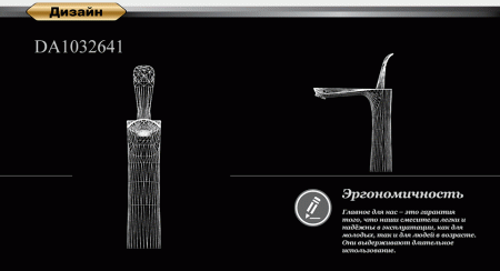 ��������� D&K Baciano DA1032641 ��� ��������