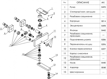 ��������� Wasserkraft Alme 1501 ��� ����� � �����