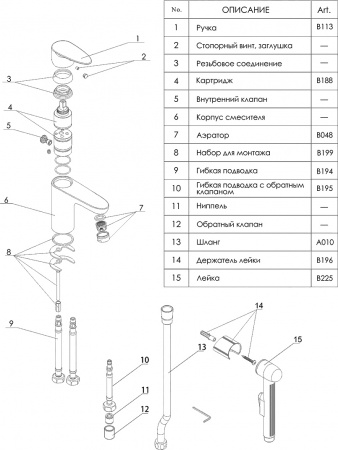 ��������� Wasserkraft Leine 3508 ��� �������� � ������������� �����