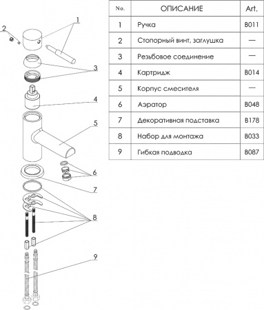 ��������� Wasserkraft Main 4103 ��� ��������
