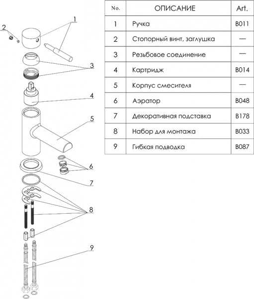 ��������� Wasserkraft Main 4103 ��� ��������