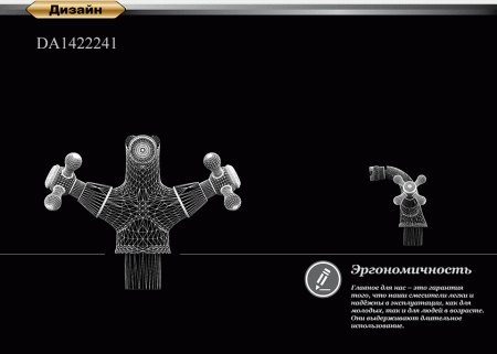 ��������� D&K Hessen Hercules DA1422241 ��� ����