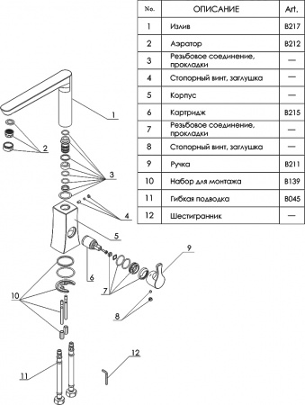 ��������� Wasserkraft Berkel 4807 ��� �������� �����