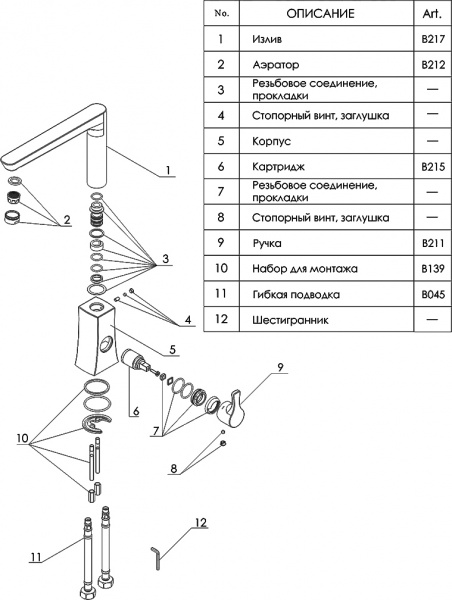 ��������� Wasserkraft Berkel 4807 ��� �������� �����