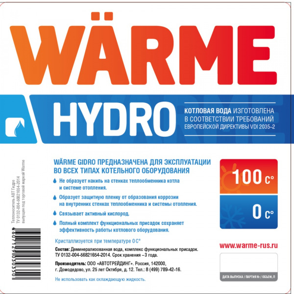  Warme Gidro - 20  ( )